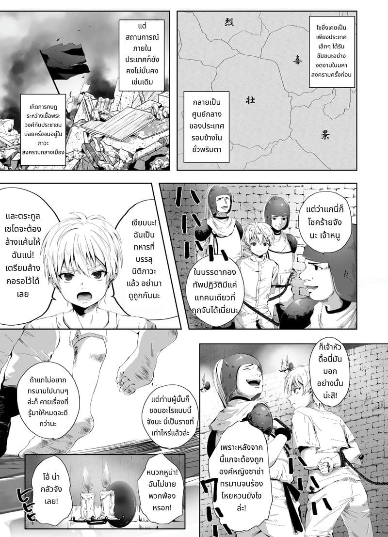 เจ้าหญิงชอบสี้